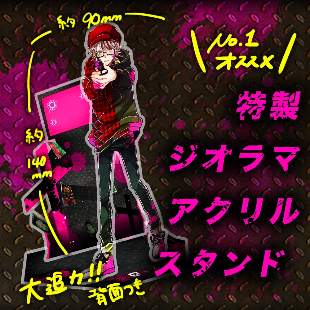 ユキナリスペシャル