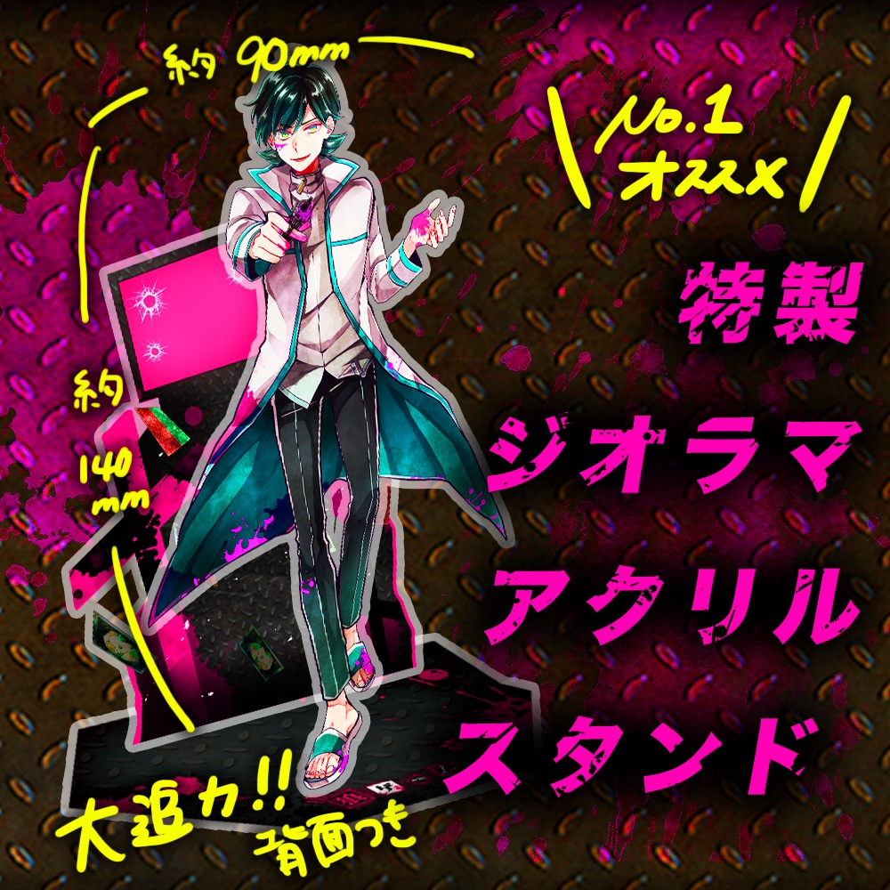 コウスペシャル