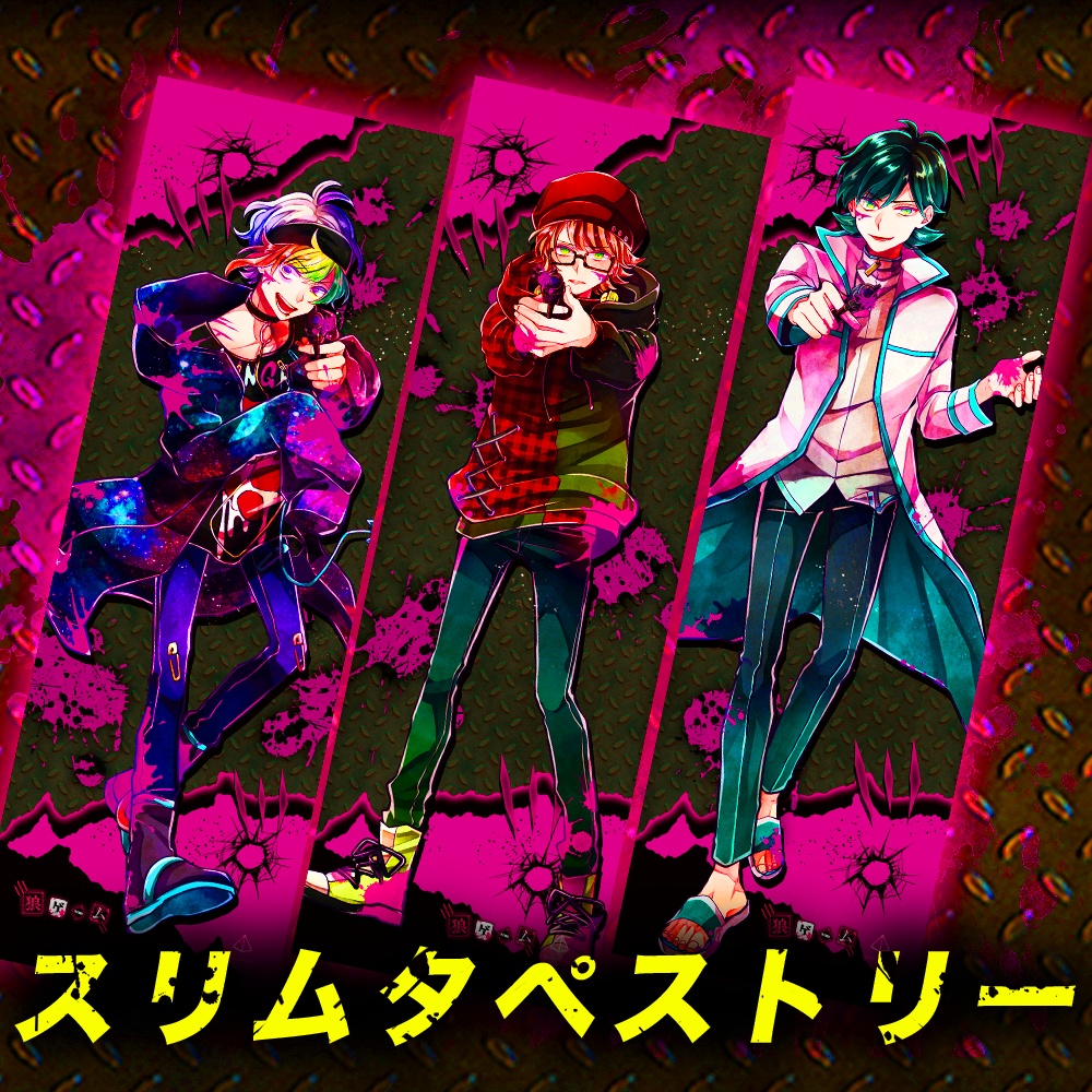 コウスペシャル