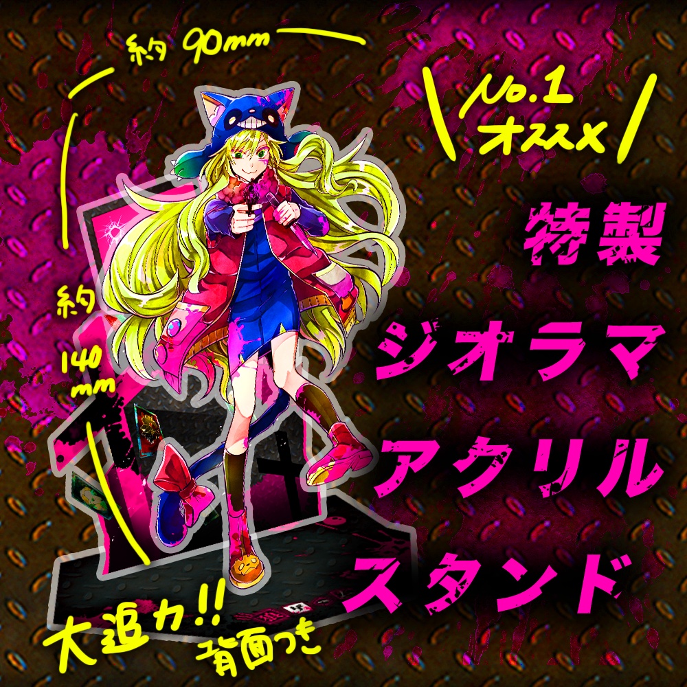 リツスペシャル