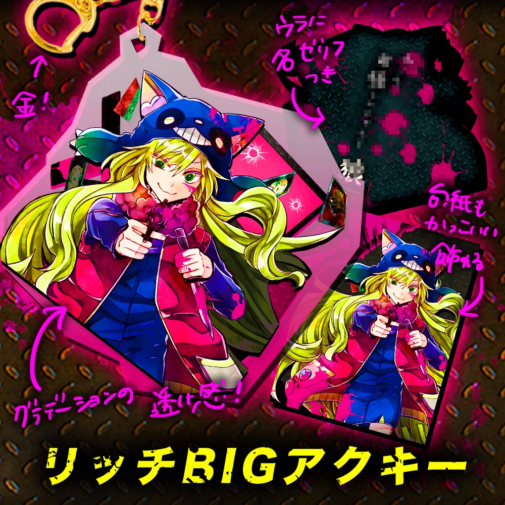 リツスペシャル