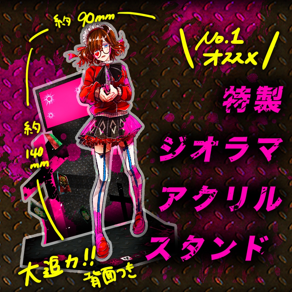 ミサキスペシャル