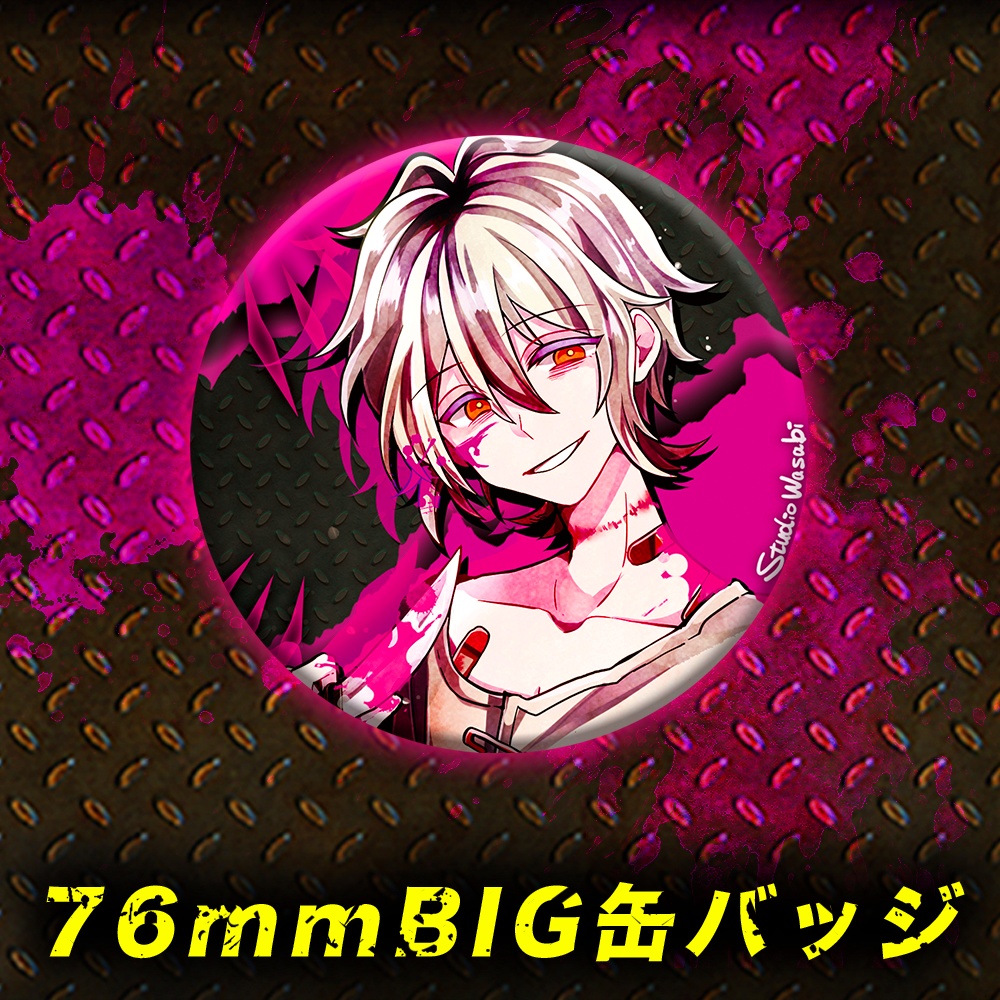 ユウヤスペシャル