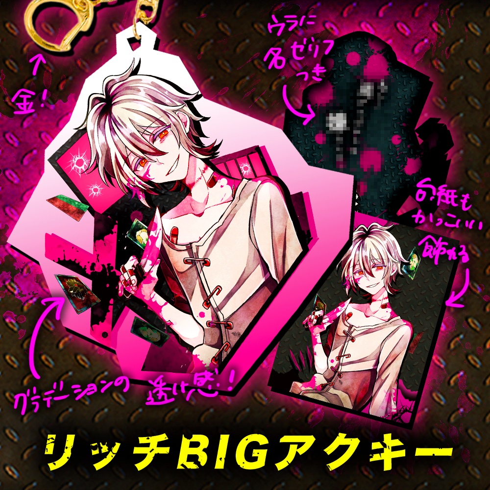 ユウヤスペシャル