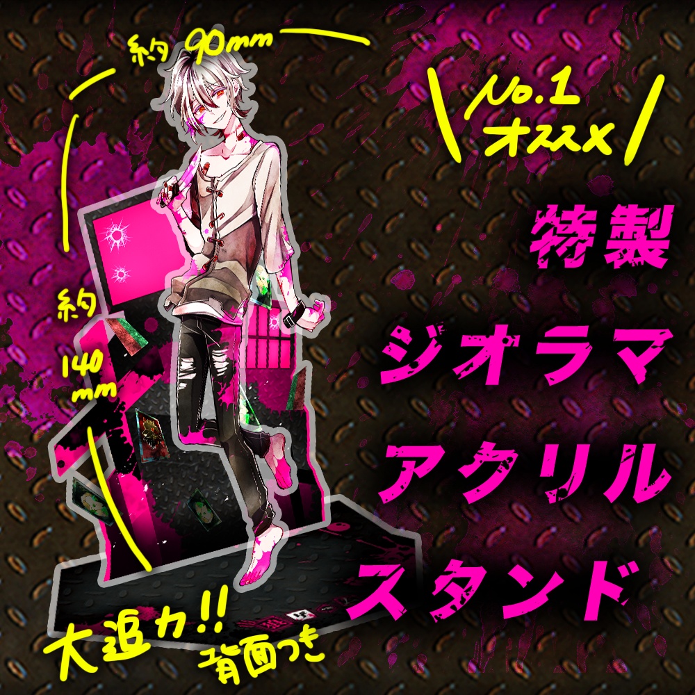 ユウヤスペシャル