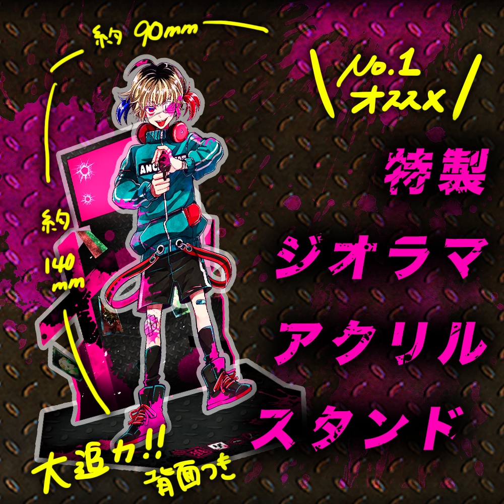 ユウトスペシャル