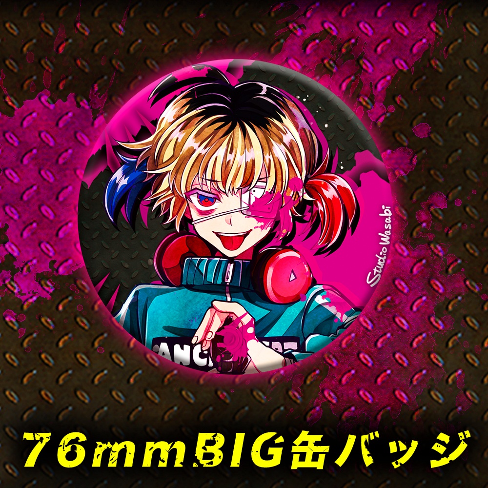 ユウトスペシャル