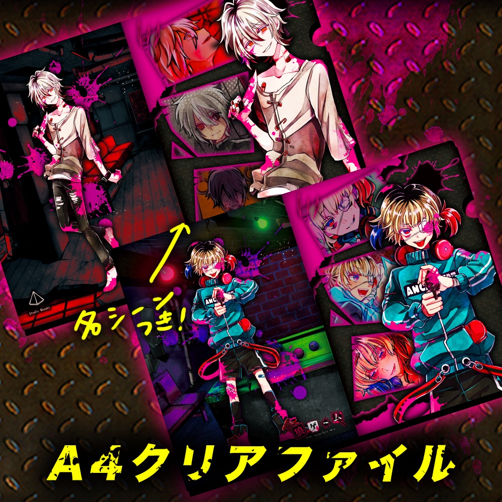 ユウトスペシャル