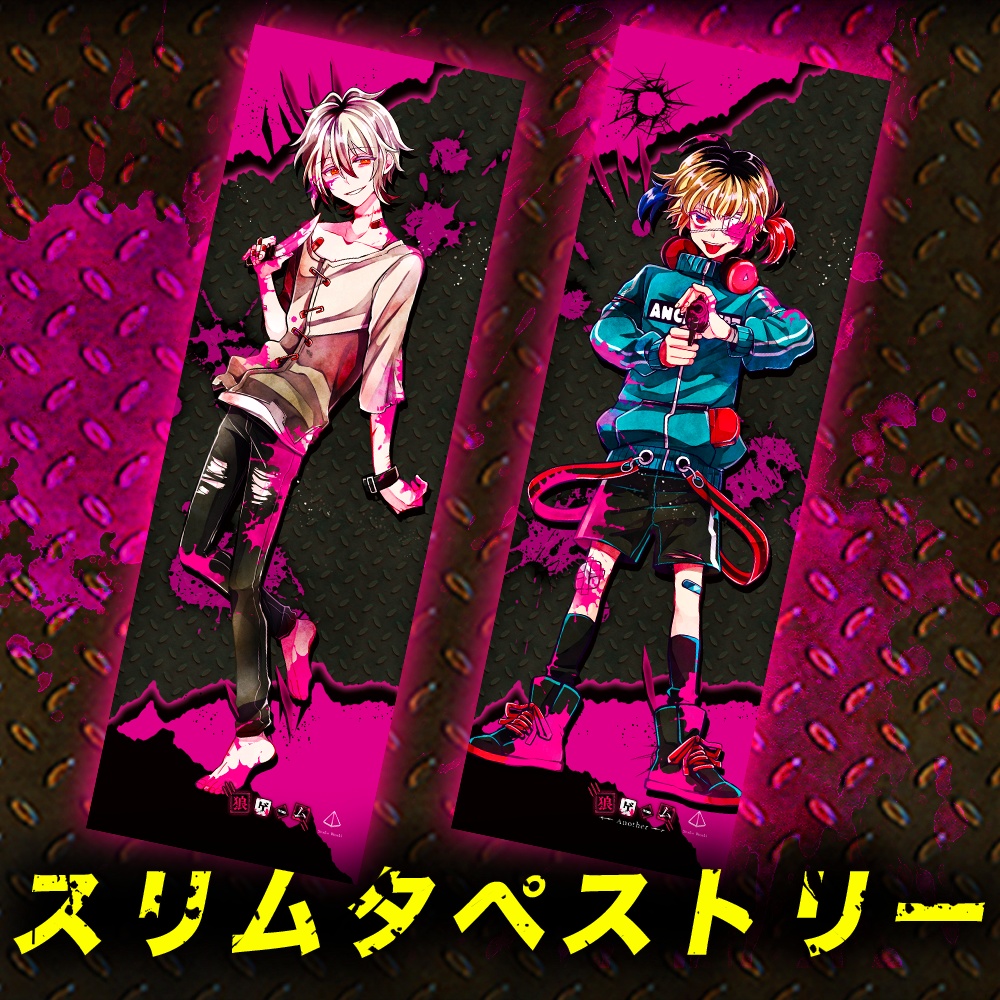 ユウトスペシャル