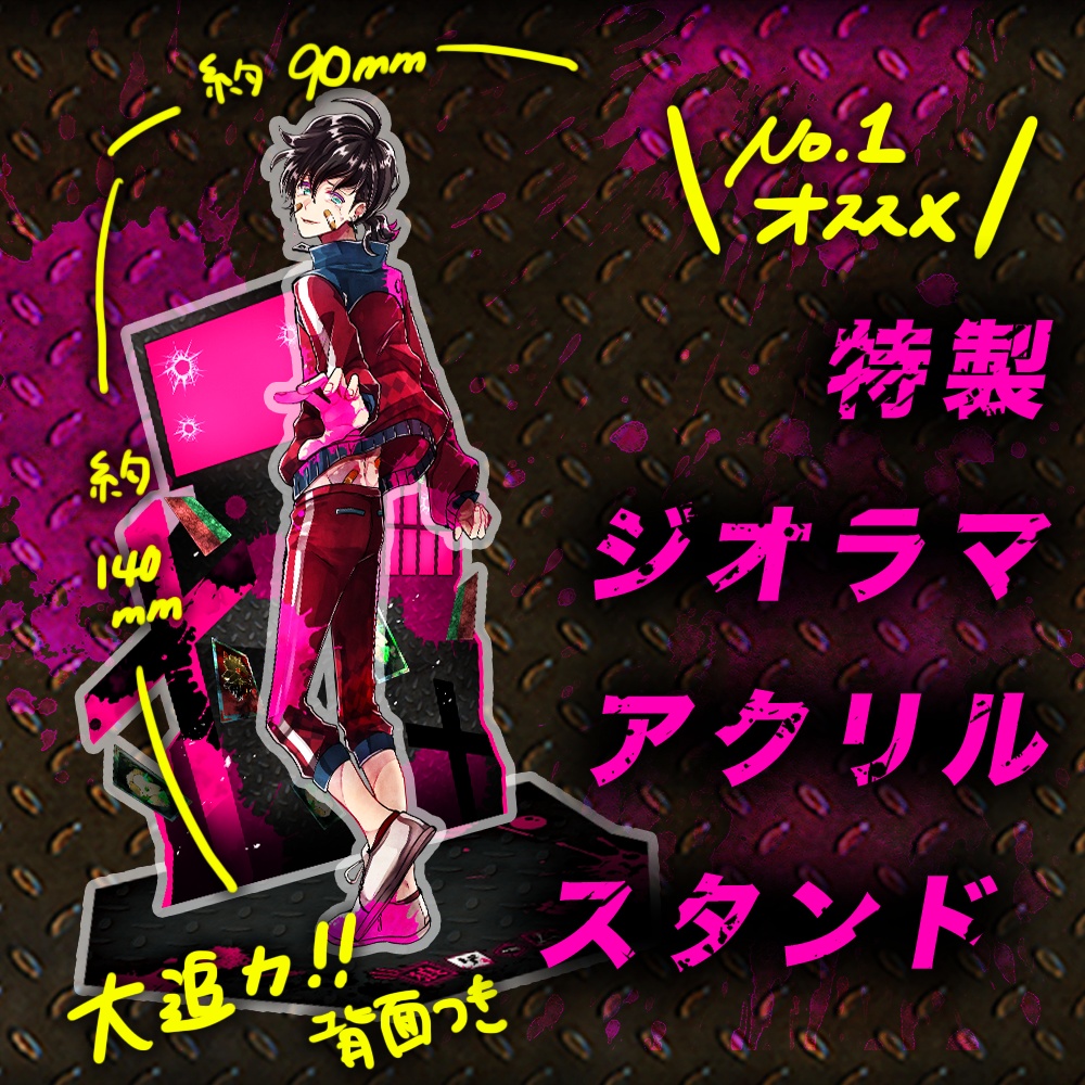 トモヤスペシャル