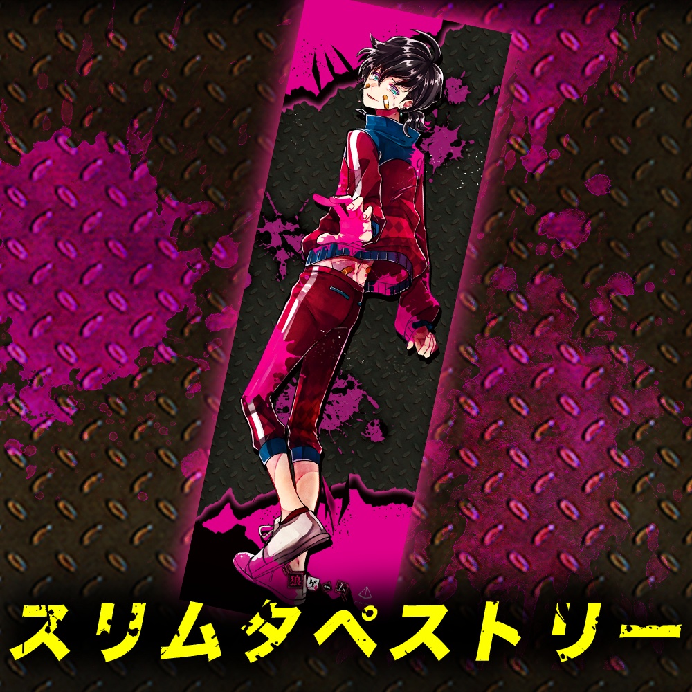 トモヤスペシャル