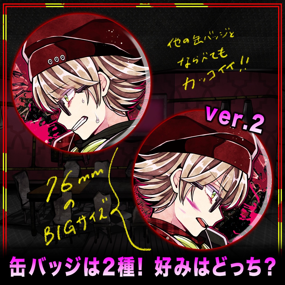 命の取り合いシリーズ