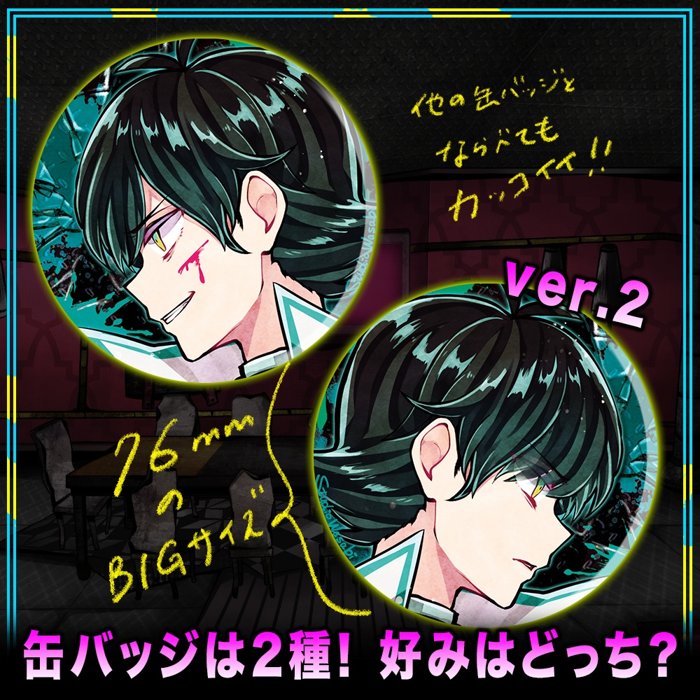 命の取り合いシリーズ