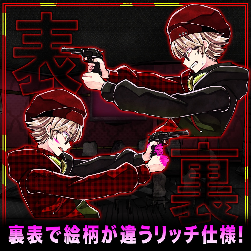 命の取り合いシリーズ