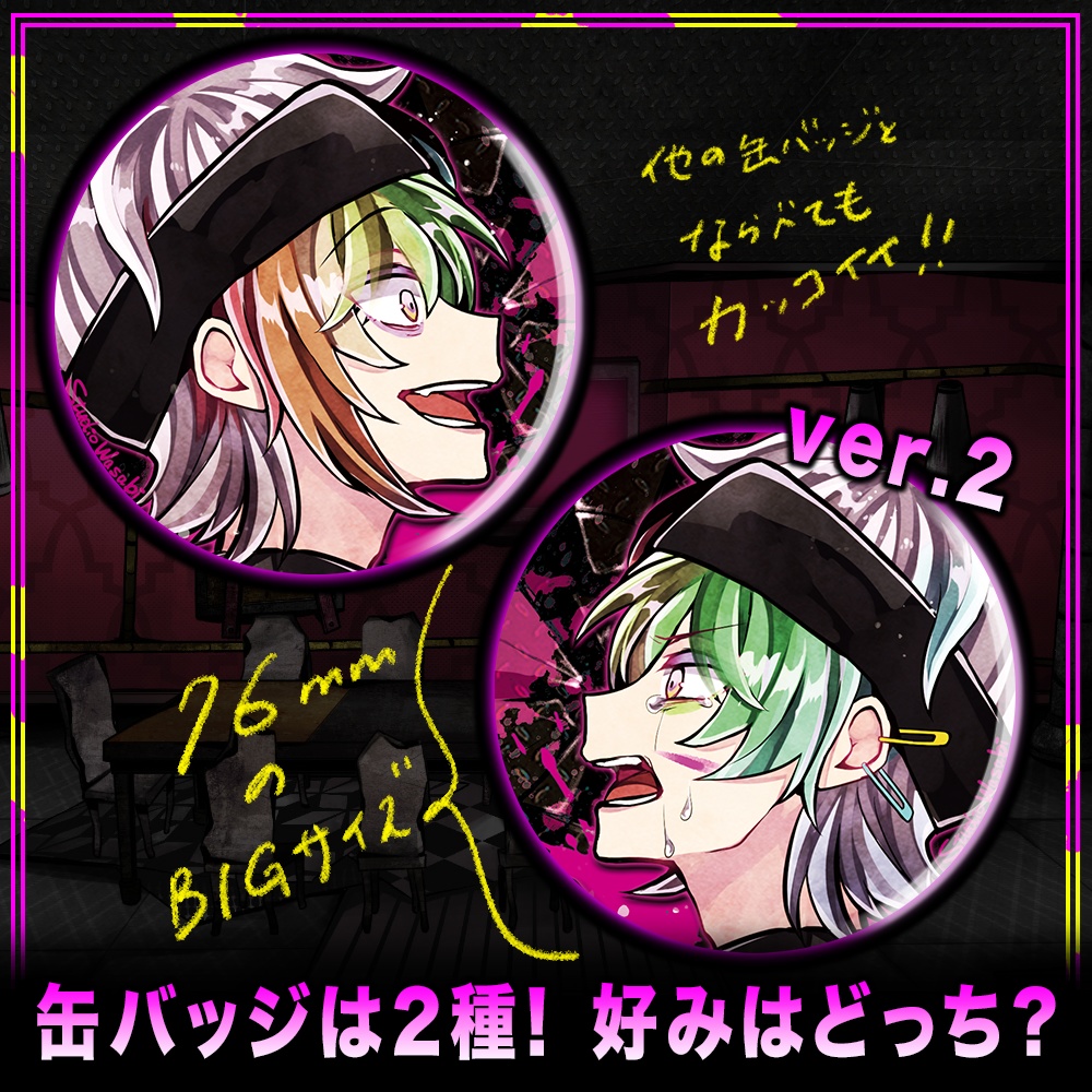 命の取り合いシリーズ