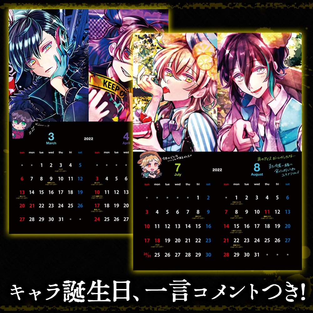 22年カレンダー1月始まり 部数限定 スタジオわさび公式shop Booth