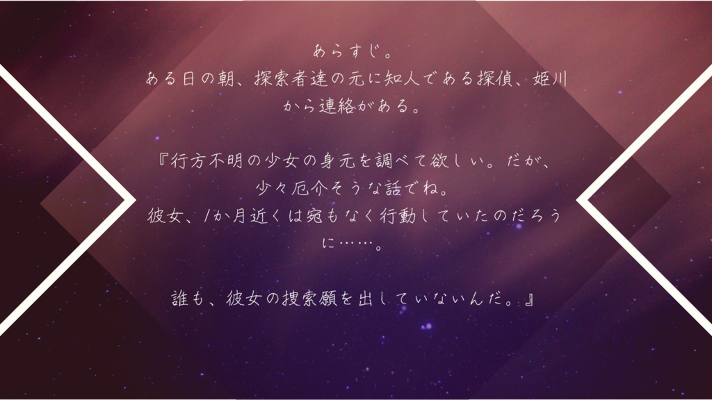 COCシナリオ その怪物は夢を見るか