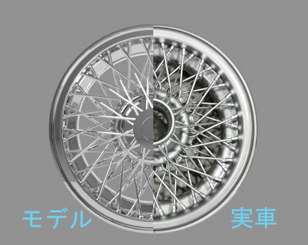 1/24 ジャガーMK2用ワイヤーホイール4個セット