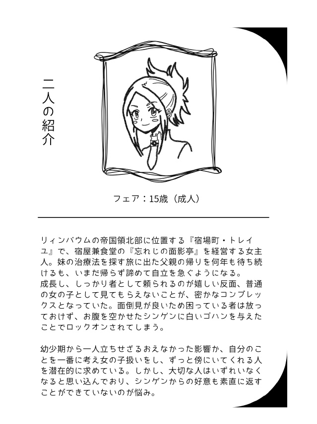 今夜、貴方の妻になります