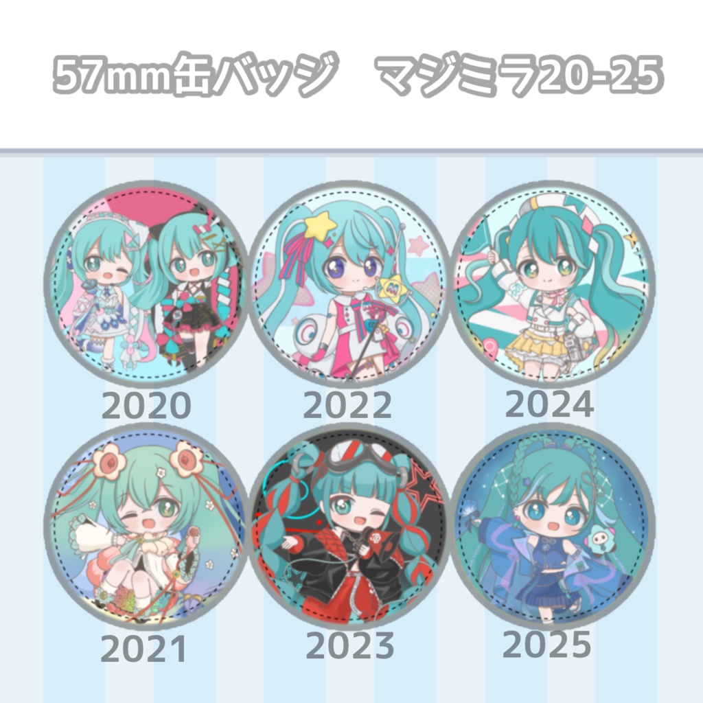 57mm缶バッジ マジミラ20-25