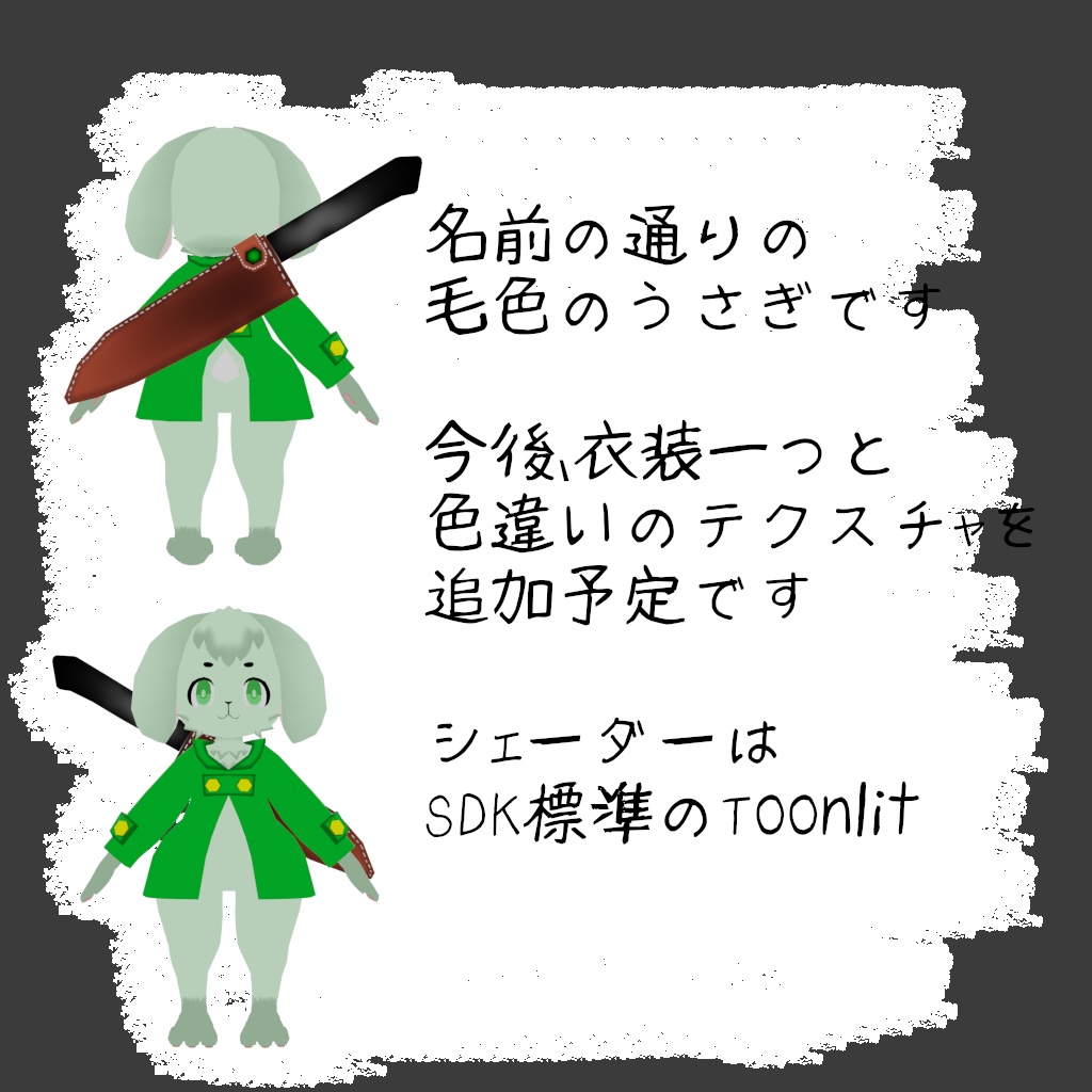 VRC利用想定アバター「ペリドット」