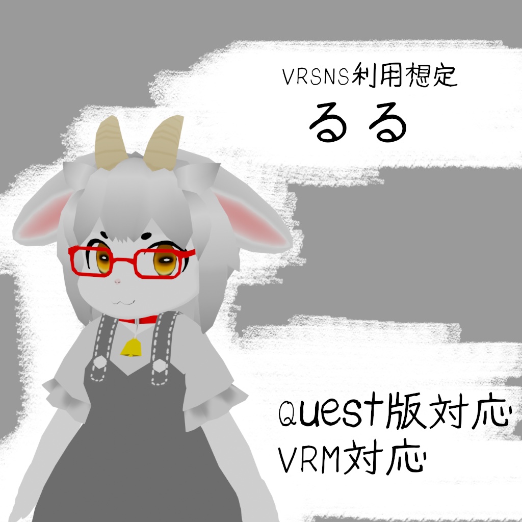 VRSNS利用想定「るる」 - coinbattery - BOOTH