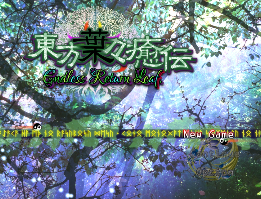 東方葉々癒伝 RPG版 ver0.40de