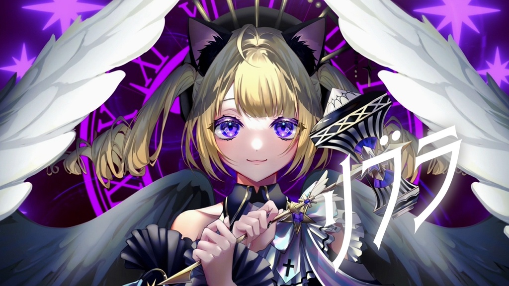 リブラ～猫盛セット～