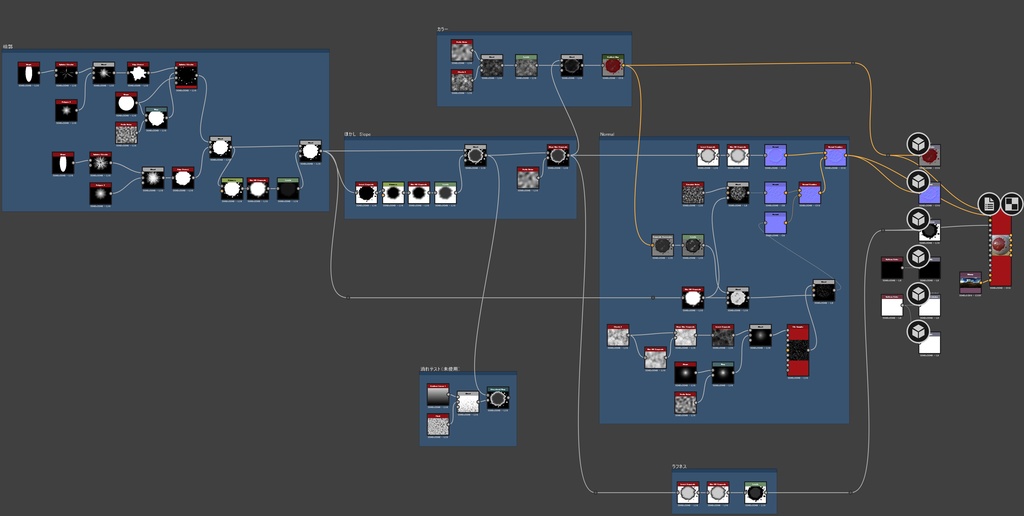 【Substance】 血痕・液体 【マテリアル】