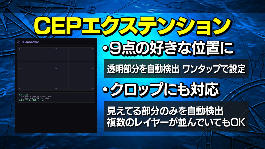 Telop Anchor【アンカーポイントを自動設定!】