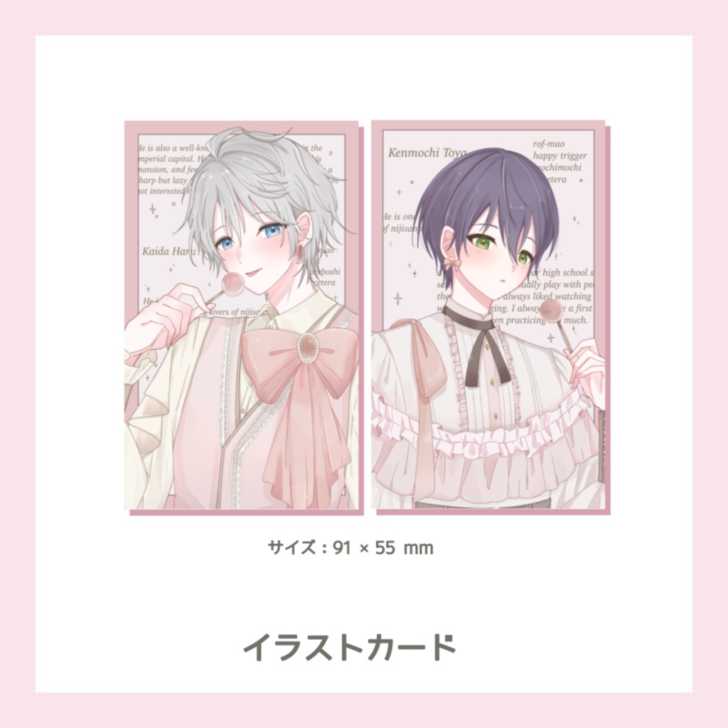 イラストカード