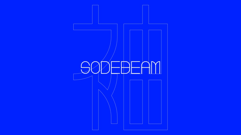 SODEBEAM - 袖ビーム