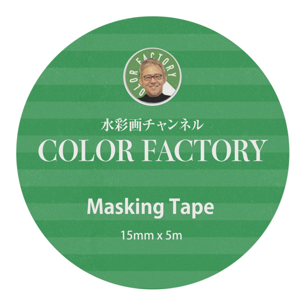 CALOR FACTORY マスキングテープ w15mm