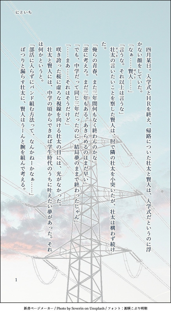 俺と添い寝してくれ!