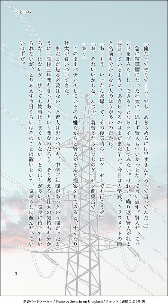 俺と添い寝してくれ!