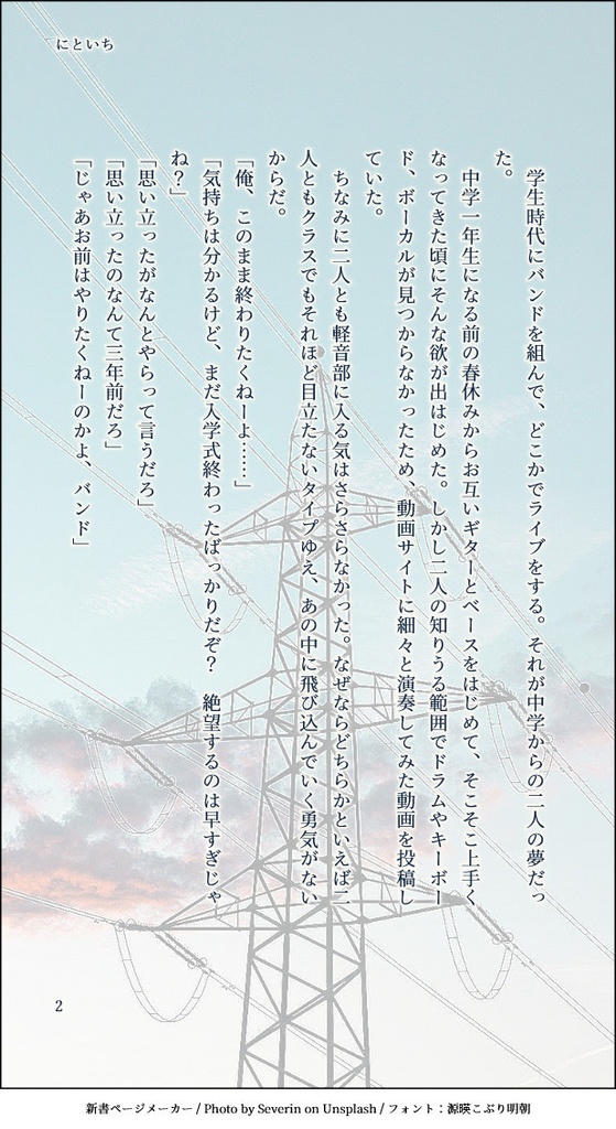 俺と添い寝してくれ!