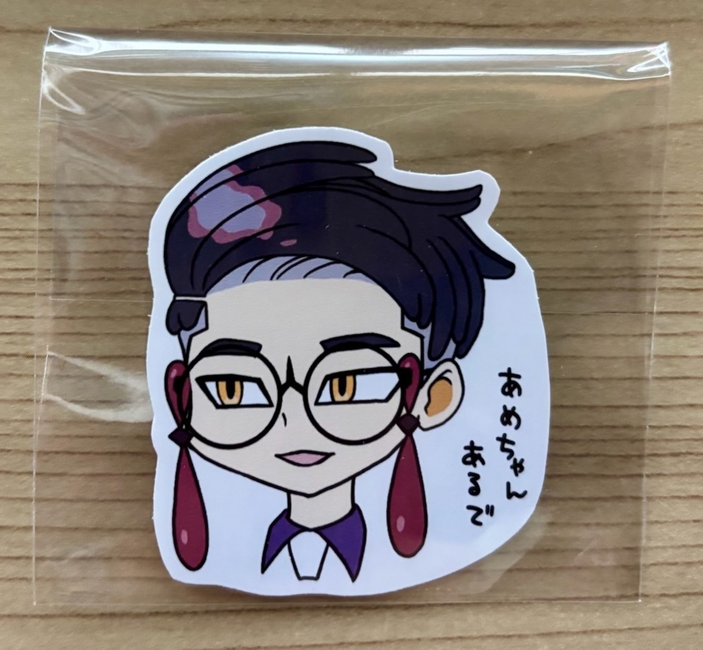 ぽけステッカー