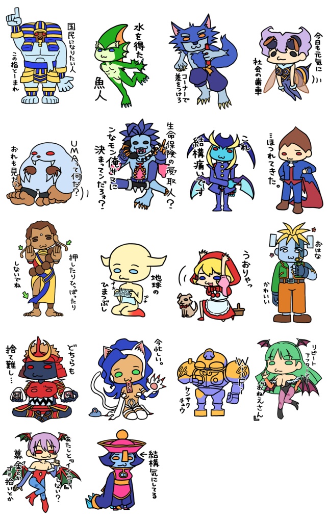 ゆるヴァンパイアシール
