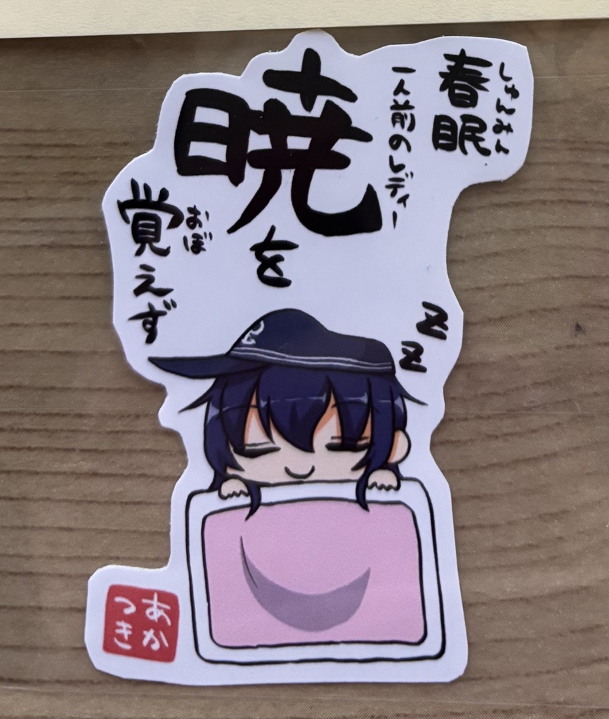 艦これ 第六駆逐隊ステッカー