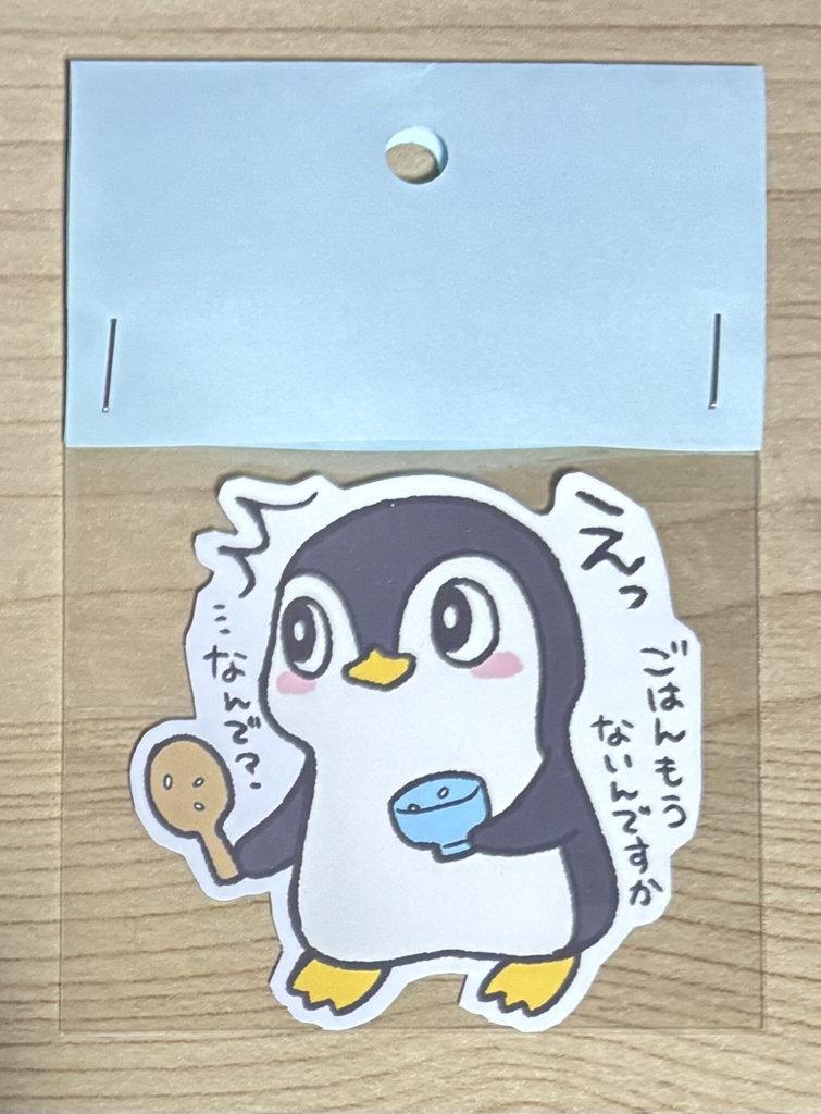 シュール系多めなステッカーたち