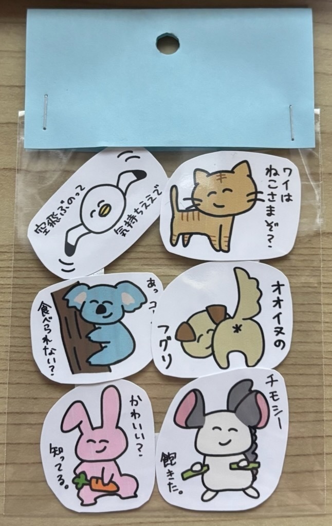 シュール?なステッカーたち