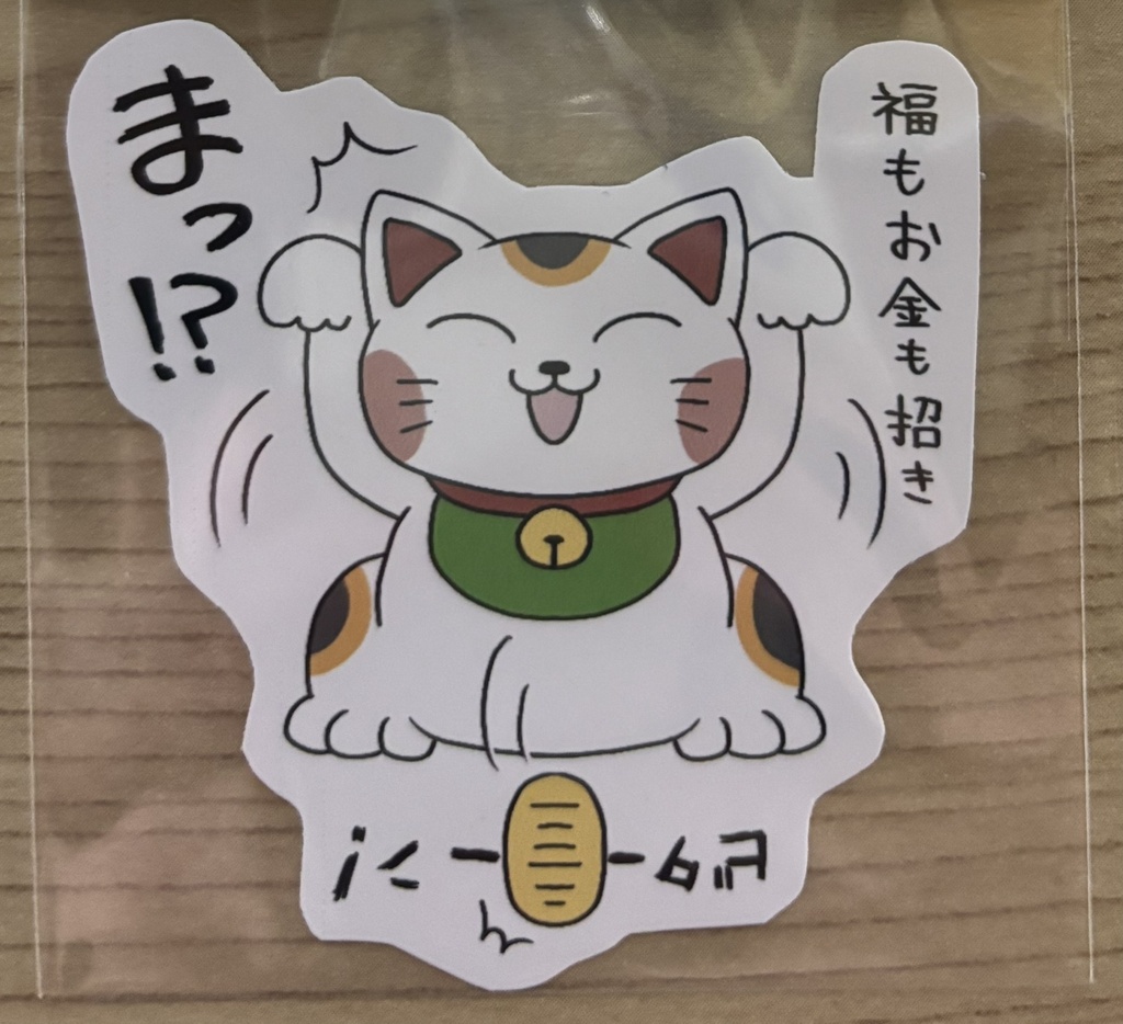 シュール系多めなステッカーたち