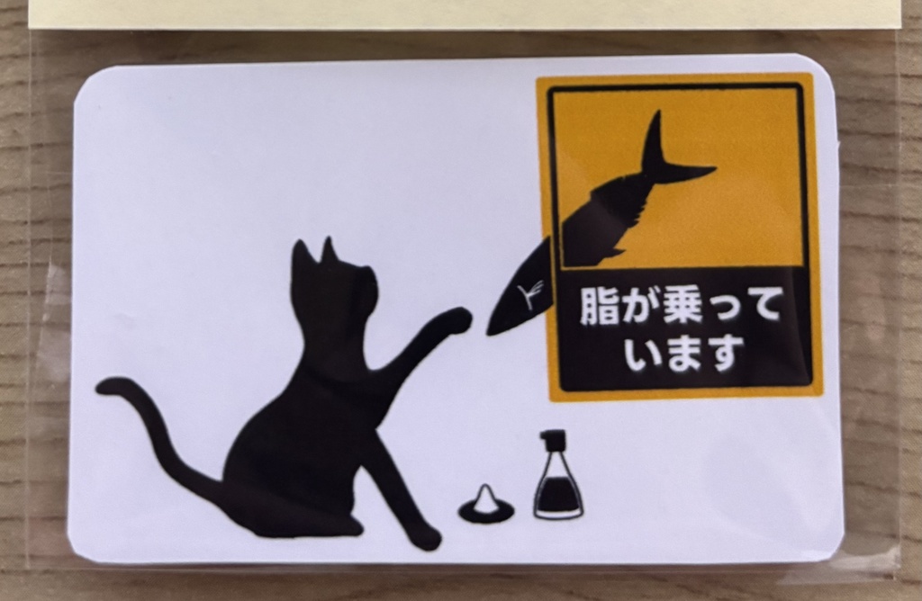 シュール?なステッカーたち