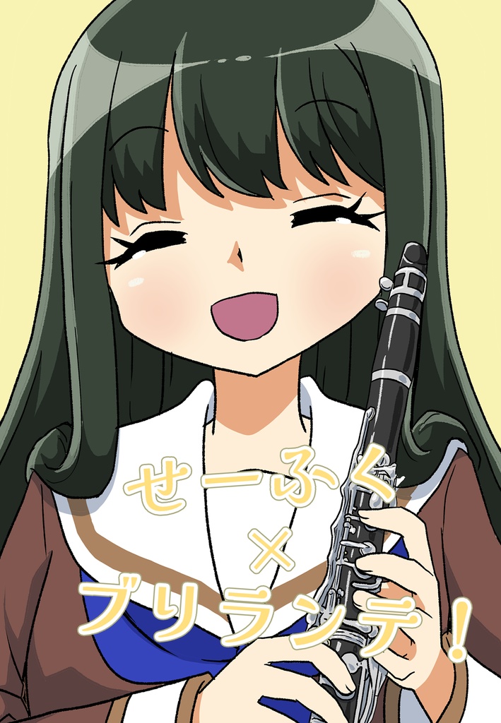 【C107予約】せーふく×ブリランテ！