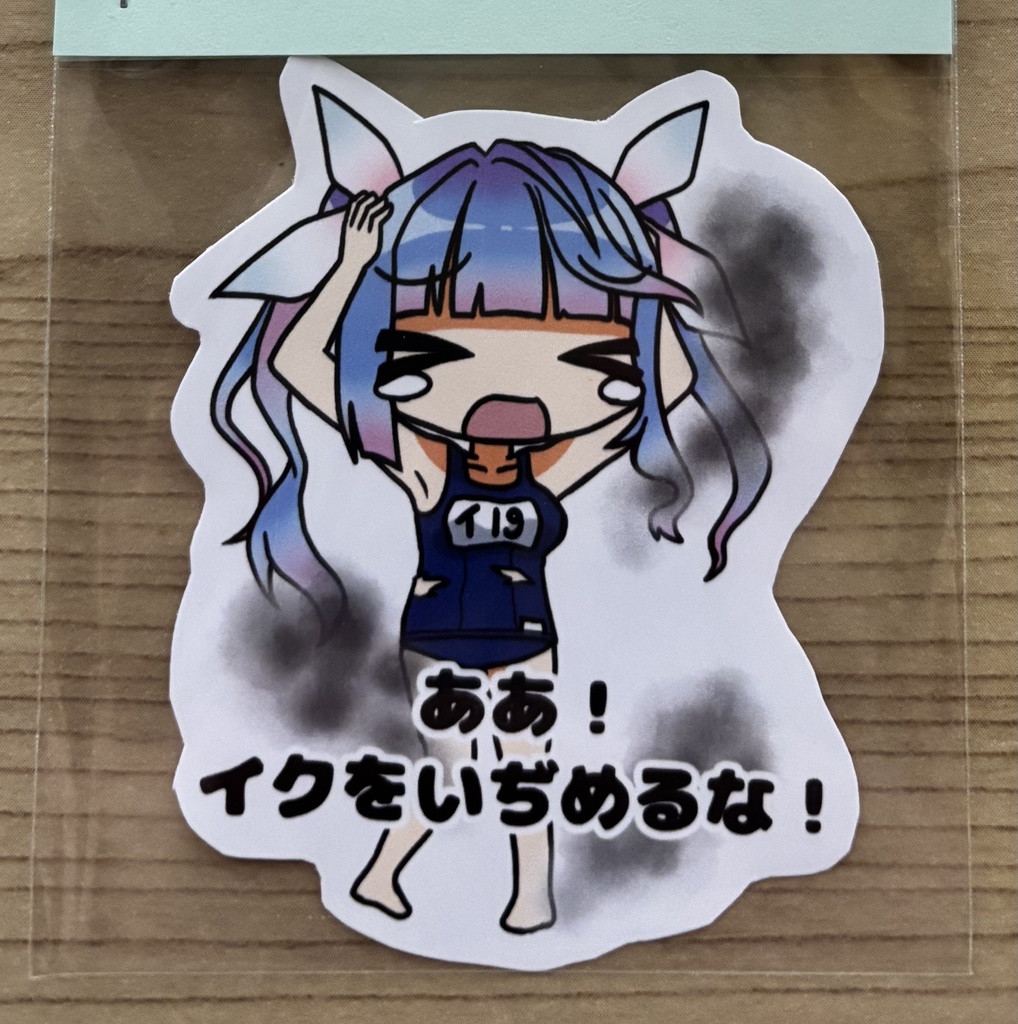 艦これで艦娘が集中砲火を食らった時用ステッカー