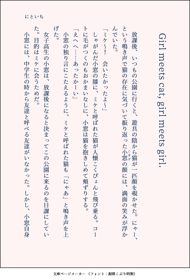 ミルキィストロベリィアイスクリーム ホイップを添えて召し上がれ