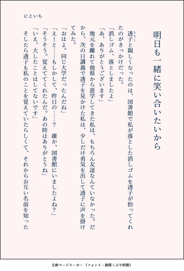 ミルキィストロベリィアイスクリーム ホイップを添えて召し上がれ