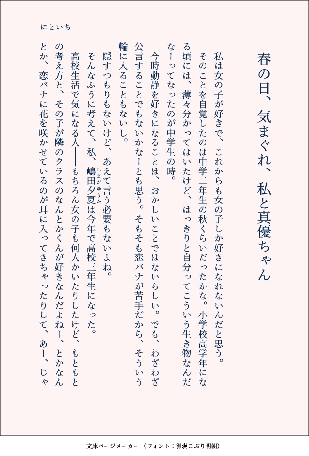 ミルキィストロベリィアイスクリーム ホイップを添えて召し上がれ
