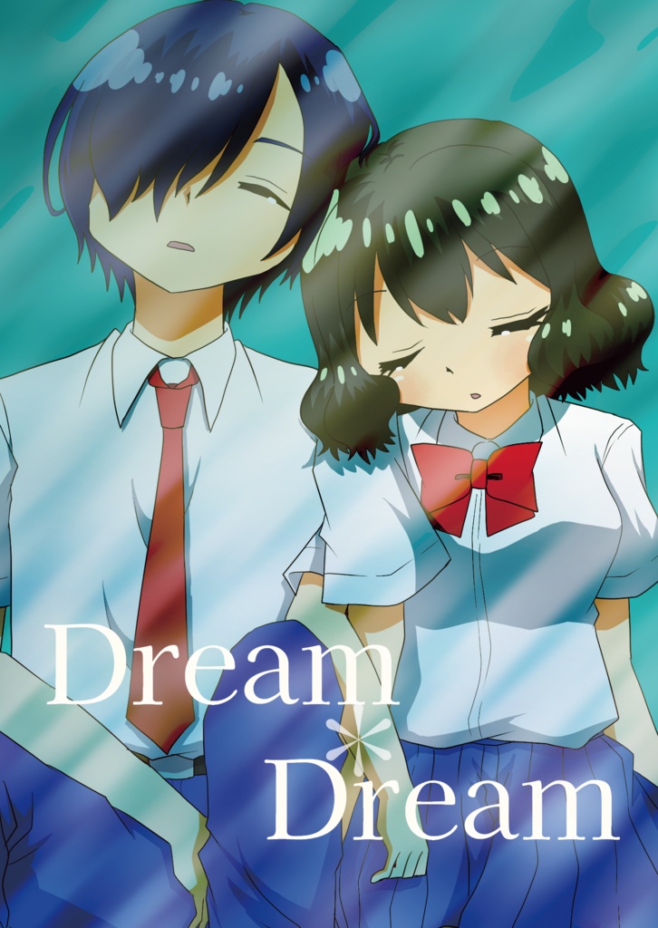 【青ハル小説】Dream＊Dream