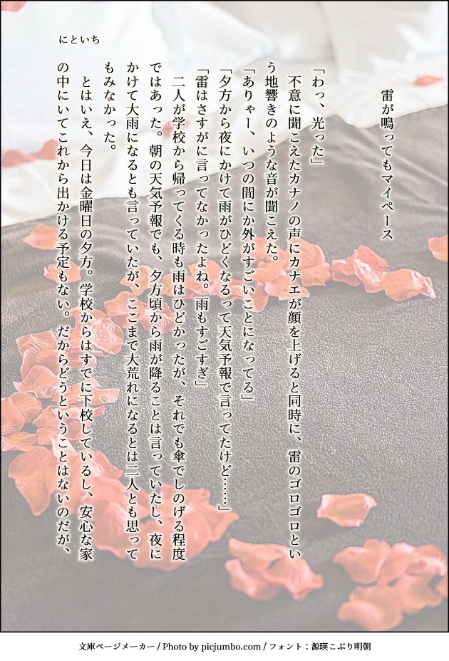 【創作百合連作短編集】Sunny Rainy